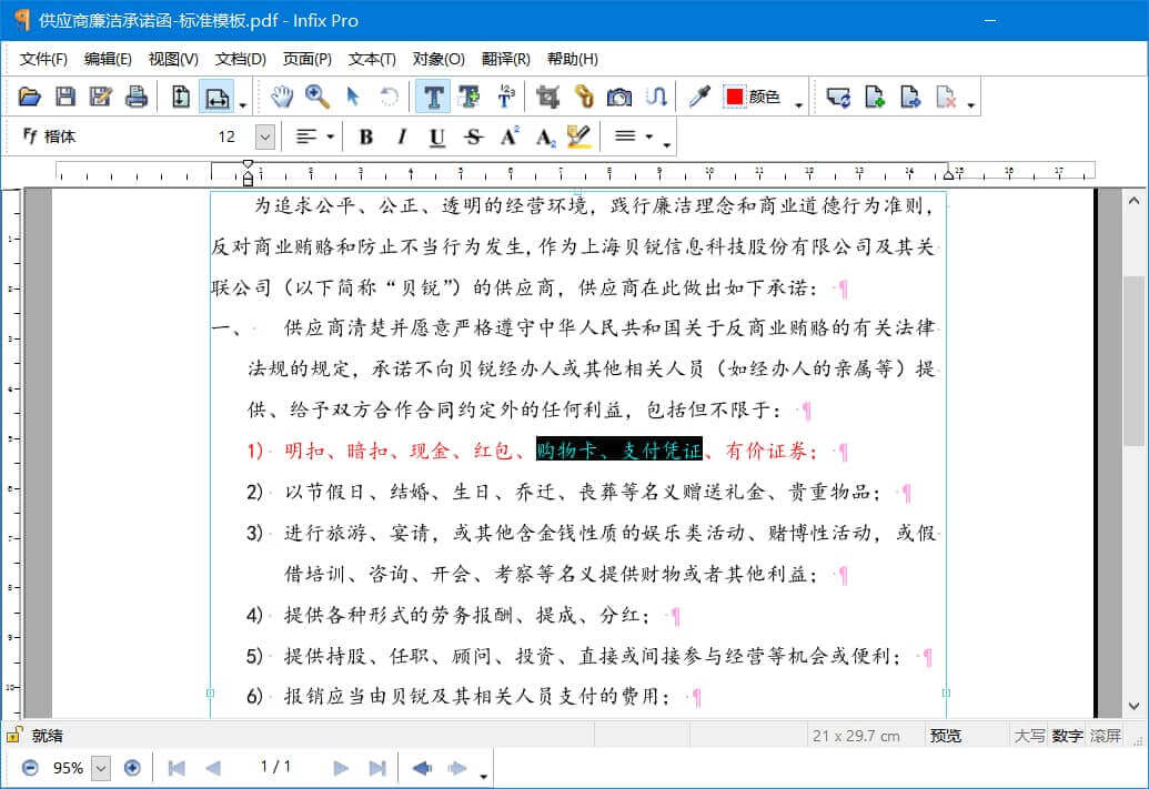 Iceni Technology Infix PDF Editor Patch (1)